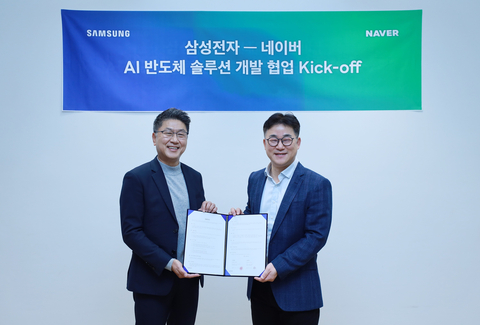 Samsung-NAVER_AI_chip_solution_collaboration